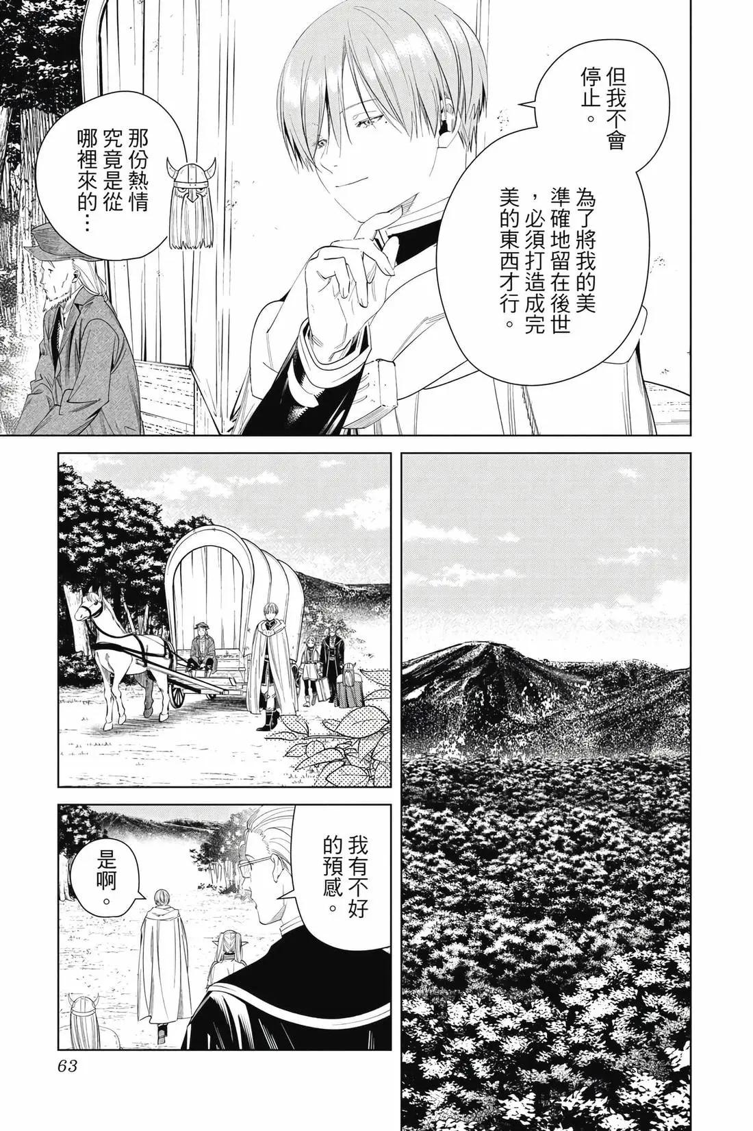 第 64 页