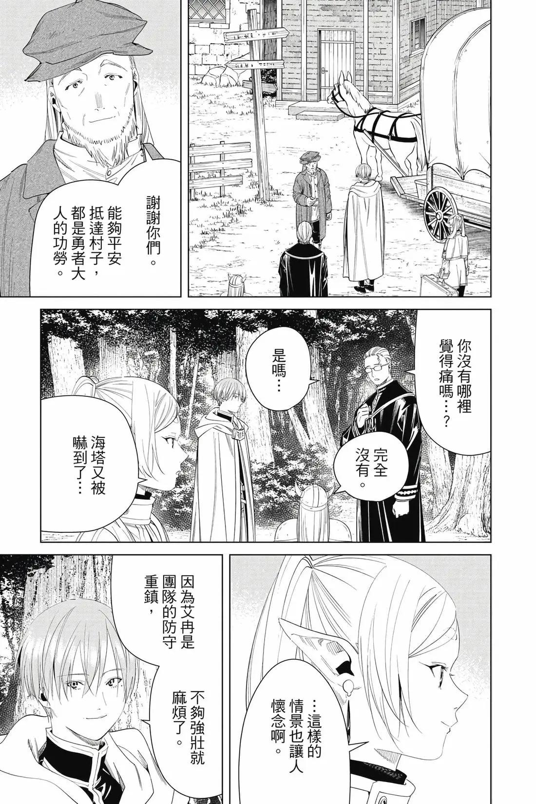 第 74 页