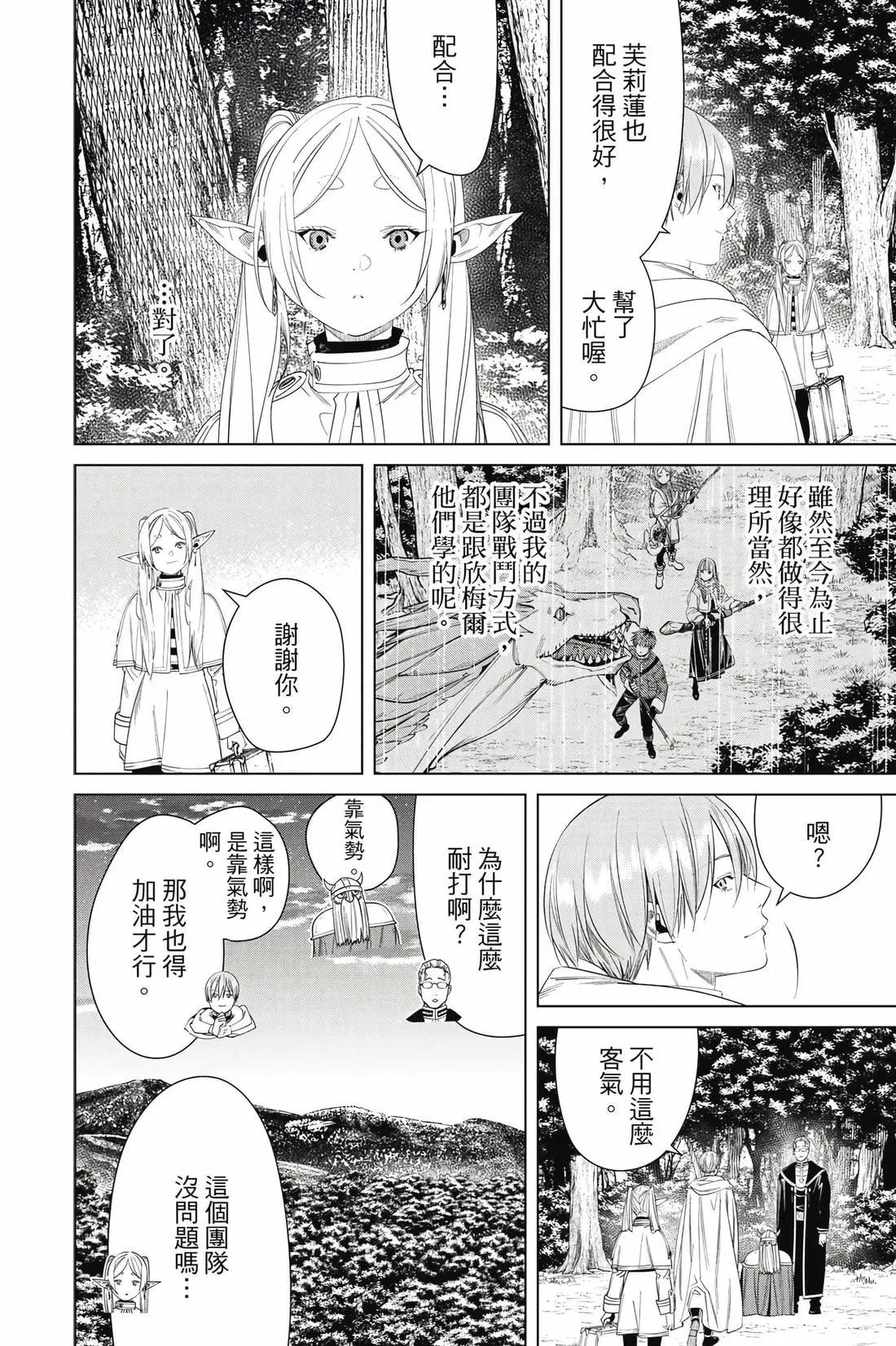 第 75 页