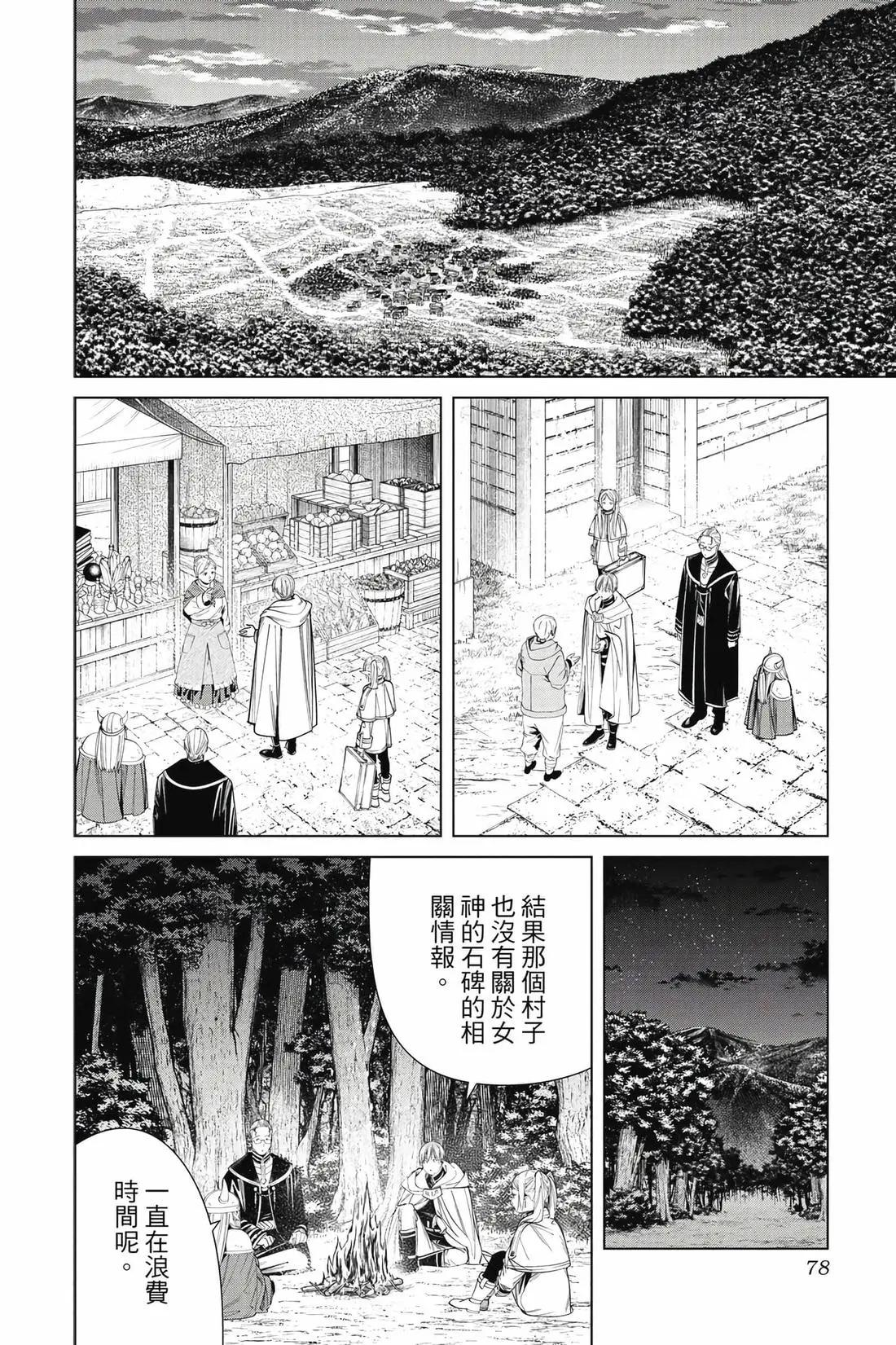 第 79 页
