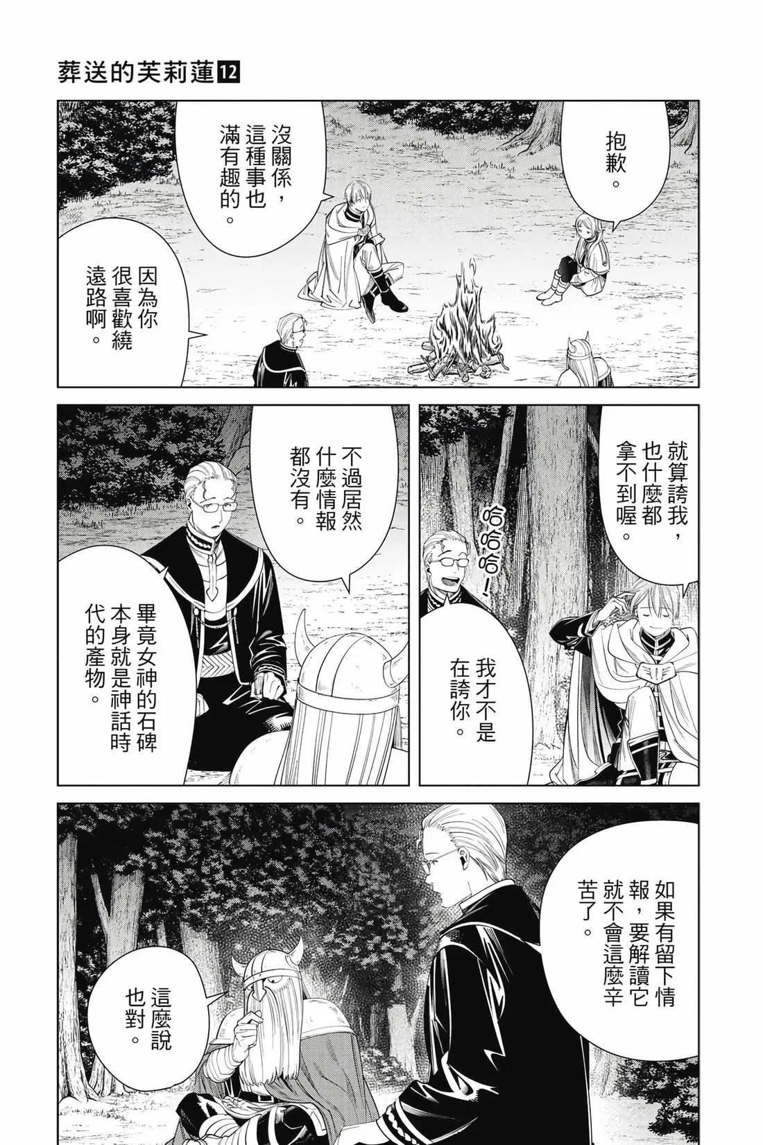 第 80 页