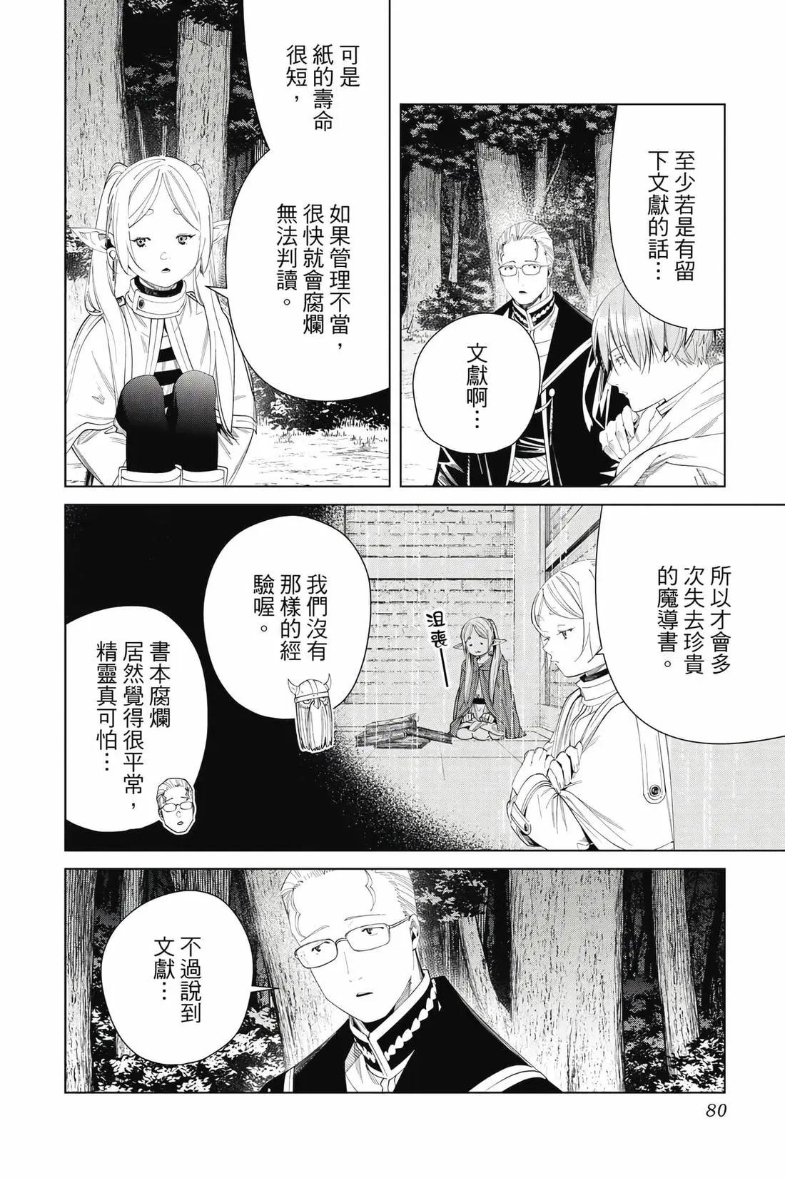 第 81 页