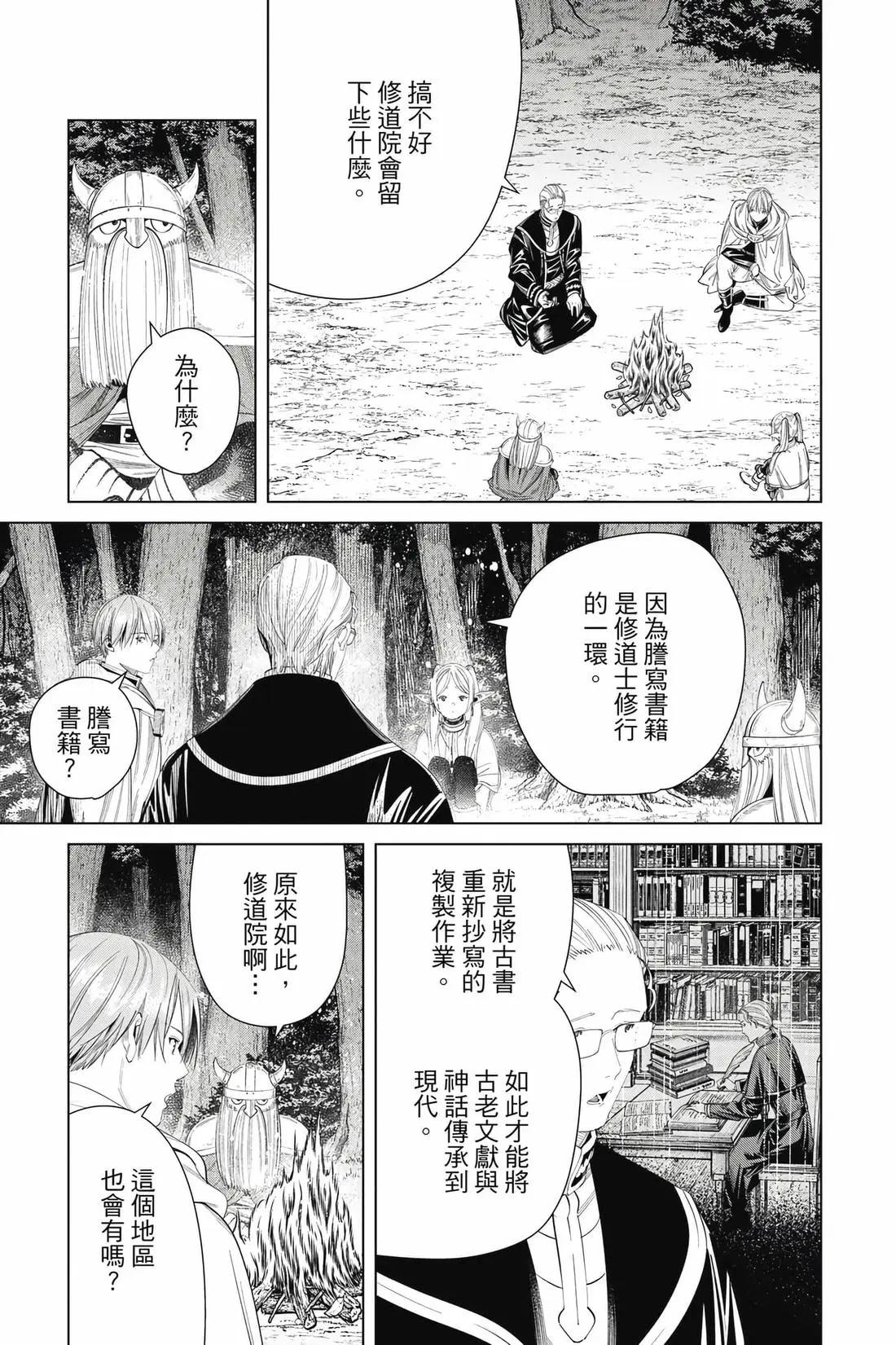 第 82 页