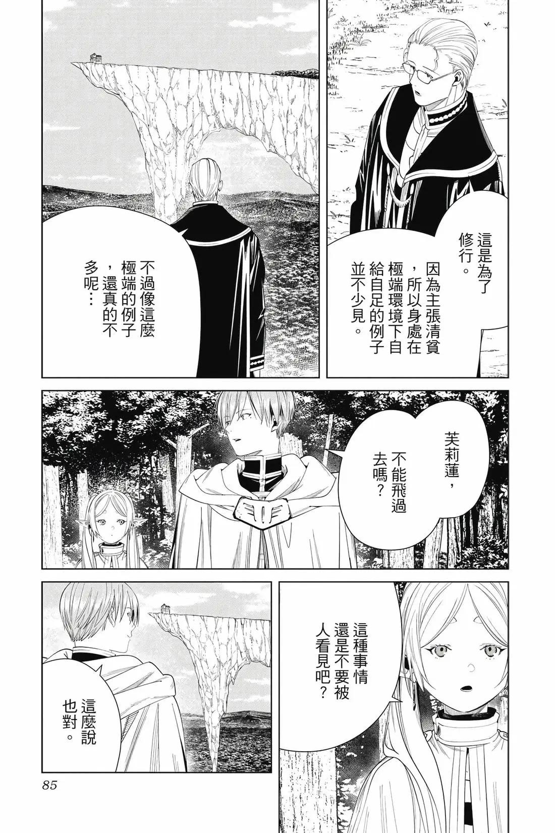 第 86 页