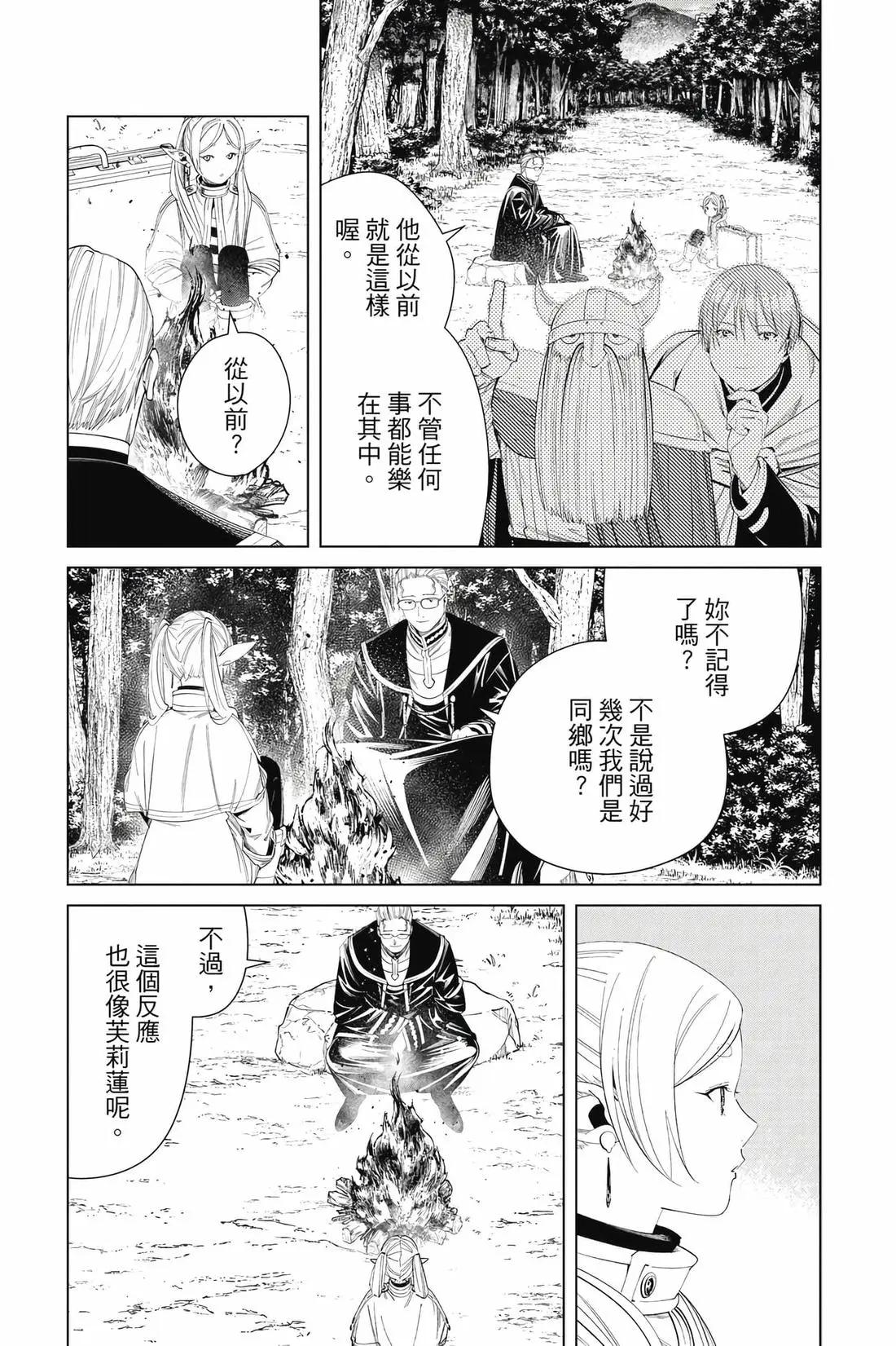 第 90 页