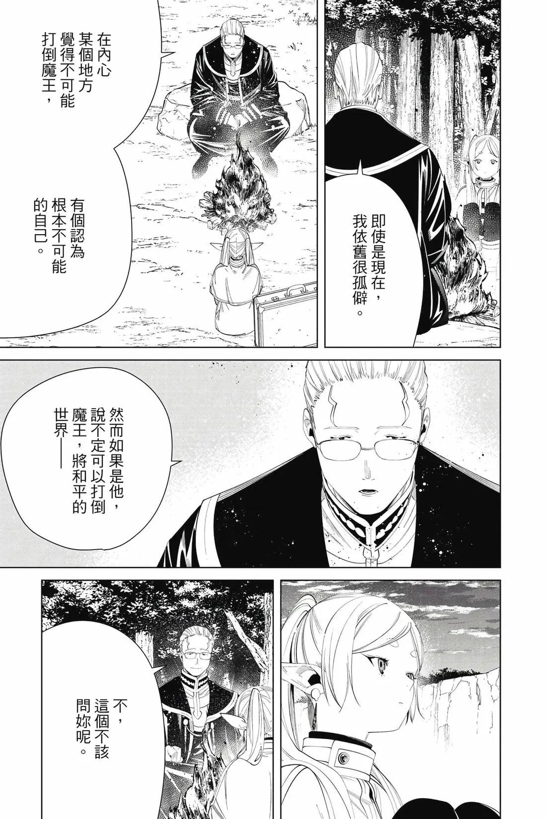 第 92 页