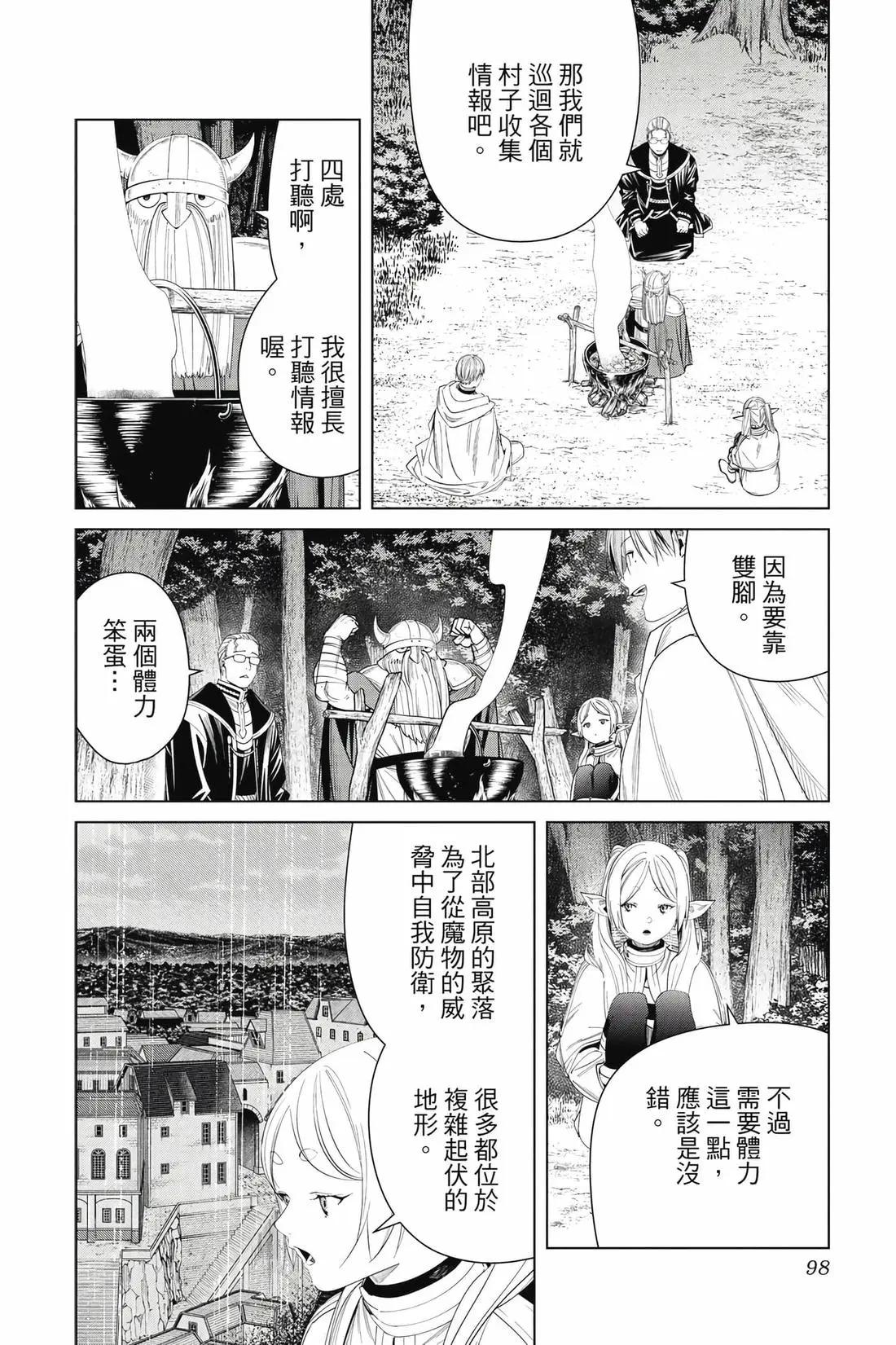 第 99 页