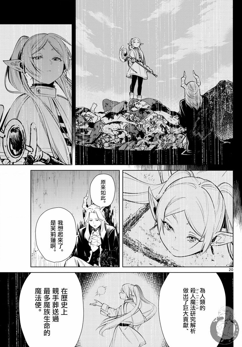 第 21 页