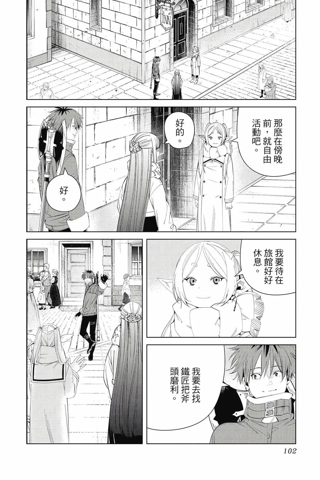 第 103 页
