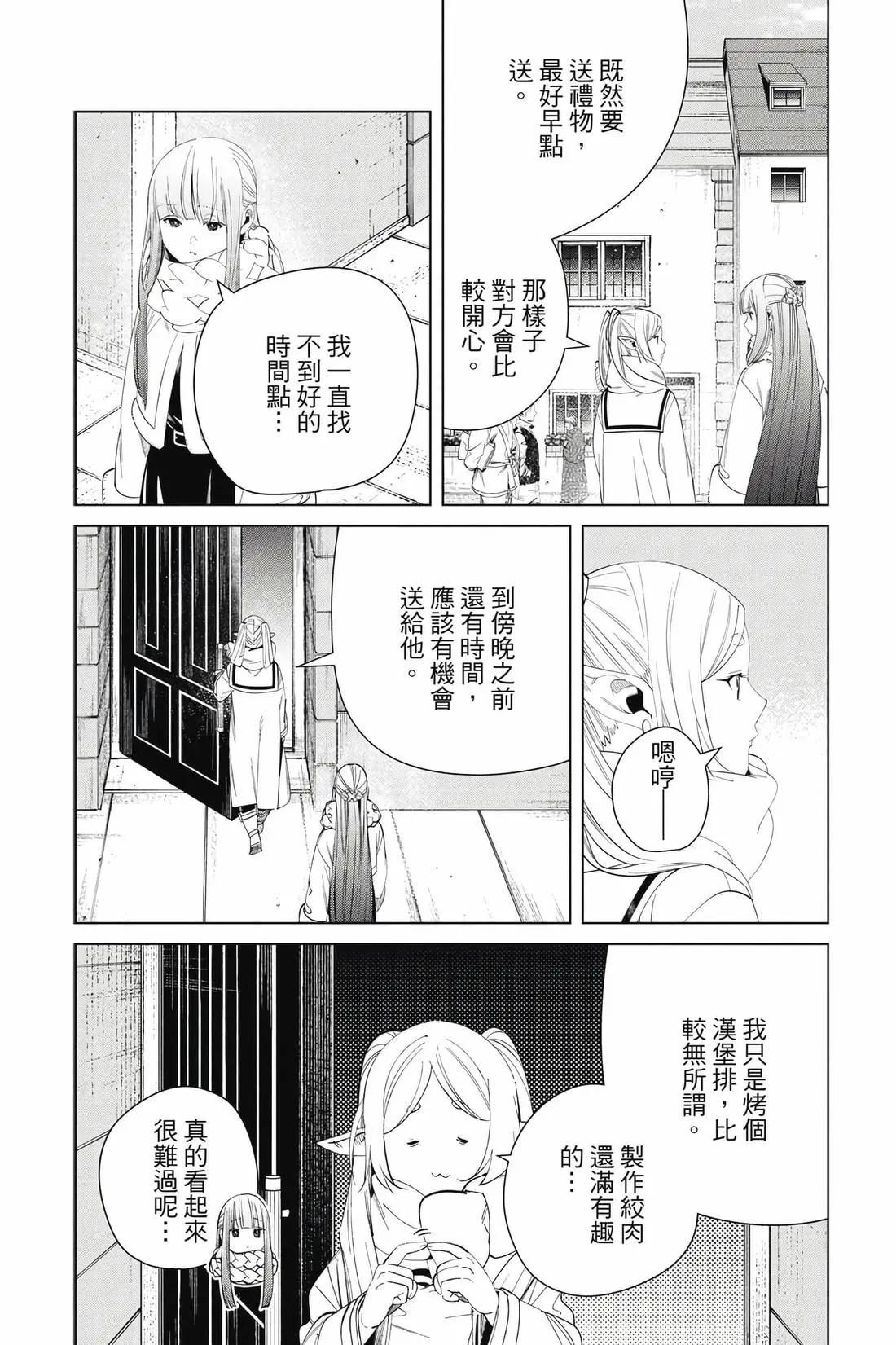 第 105 页