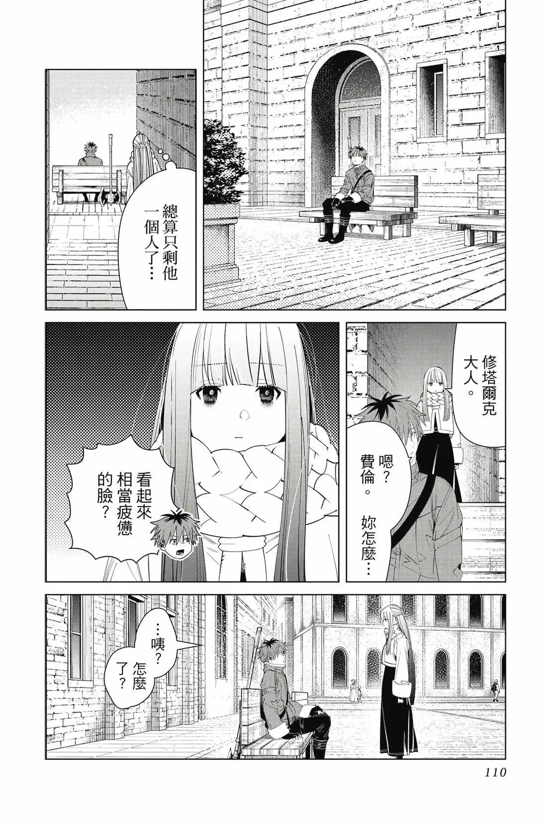 第 111 页