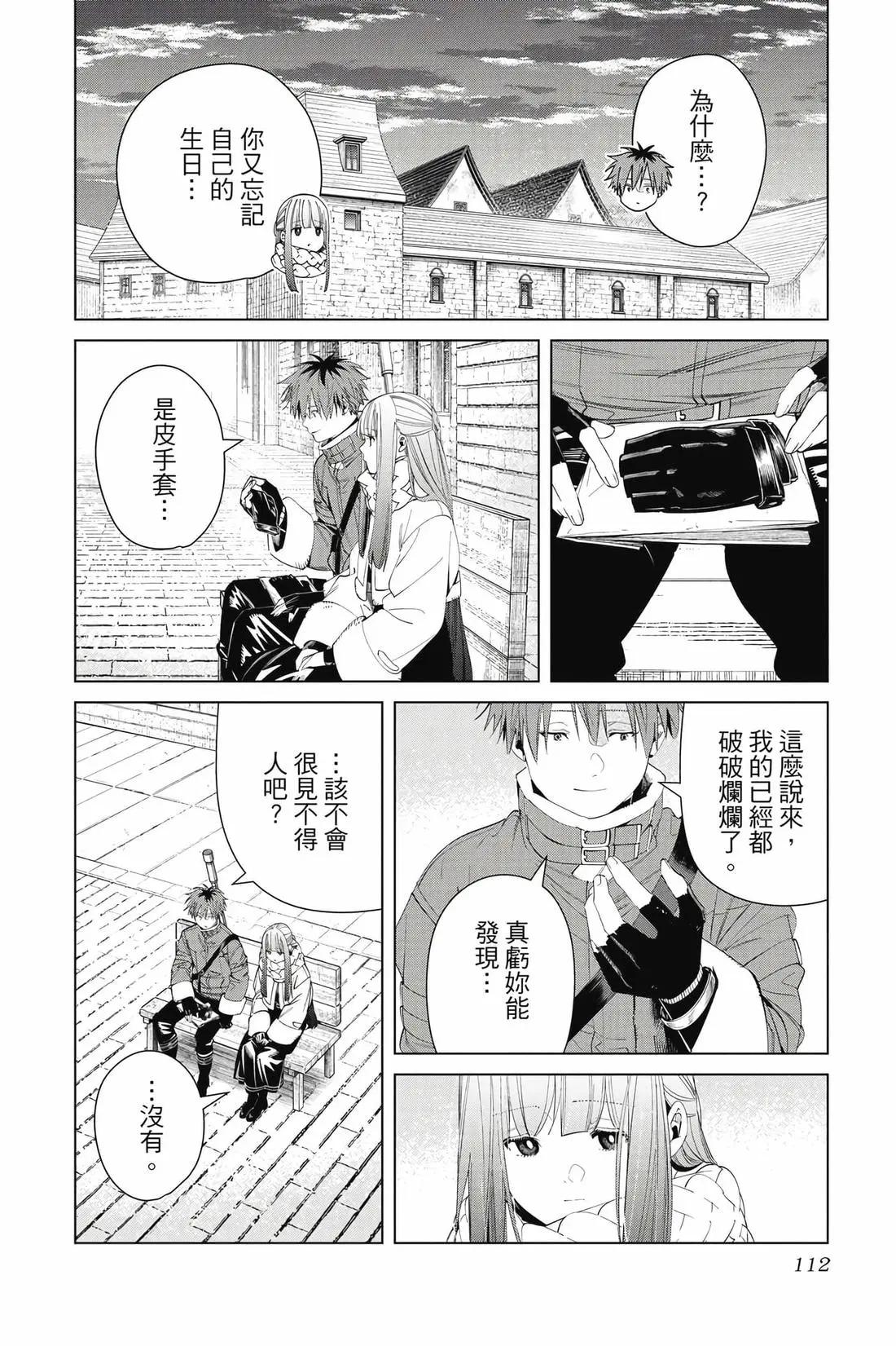 第 113 页