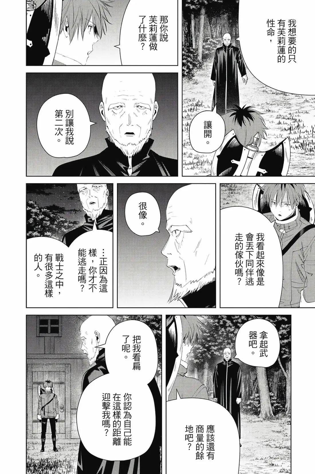 第 133 页