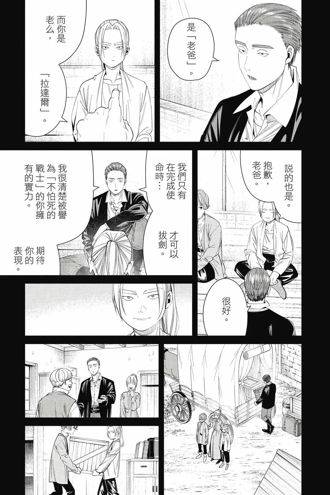 第 144 页
