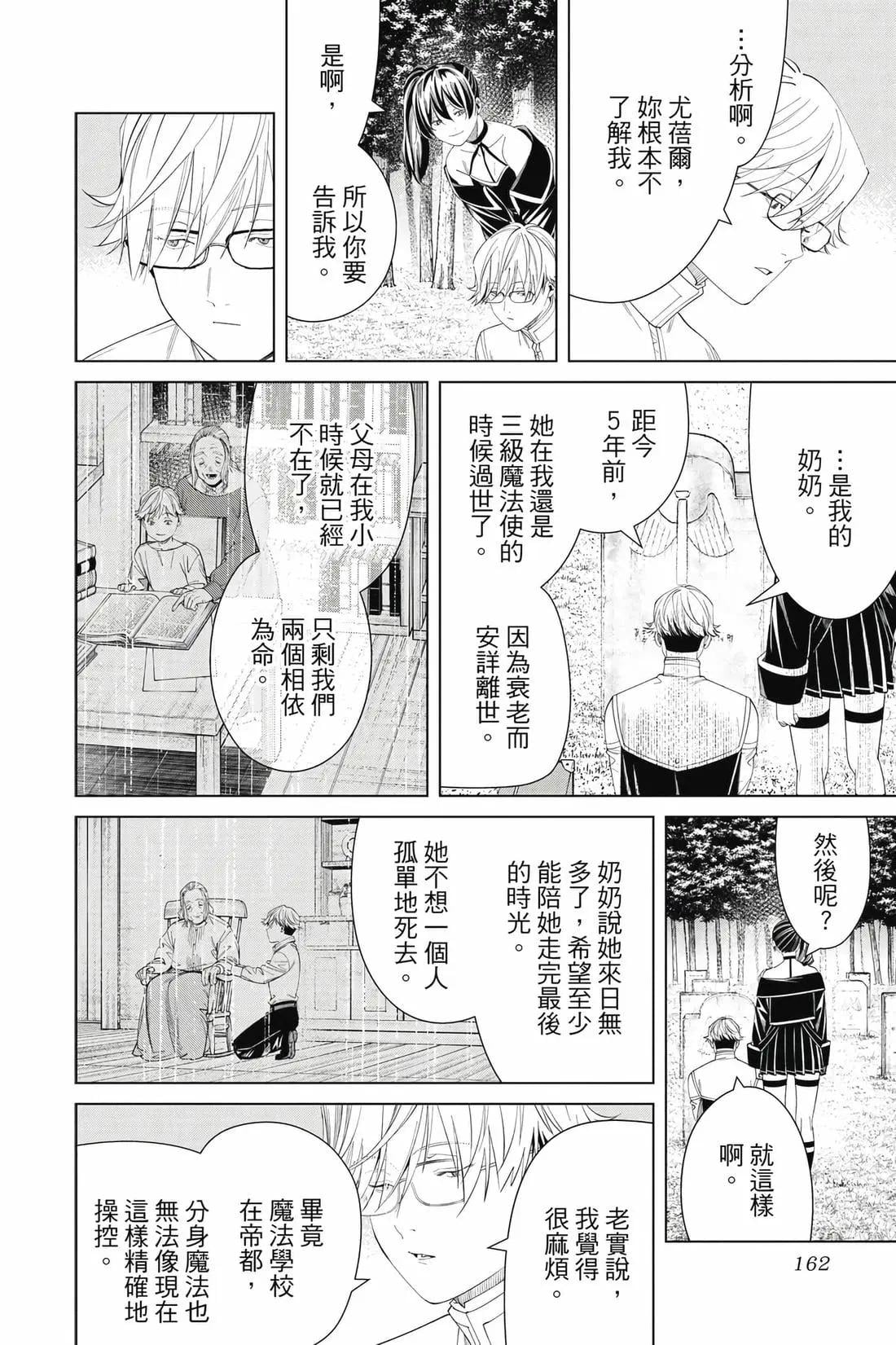 第 163 页