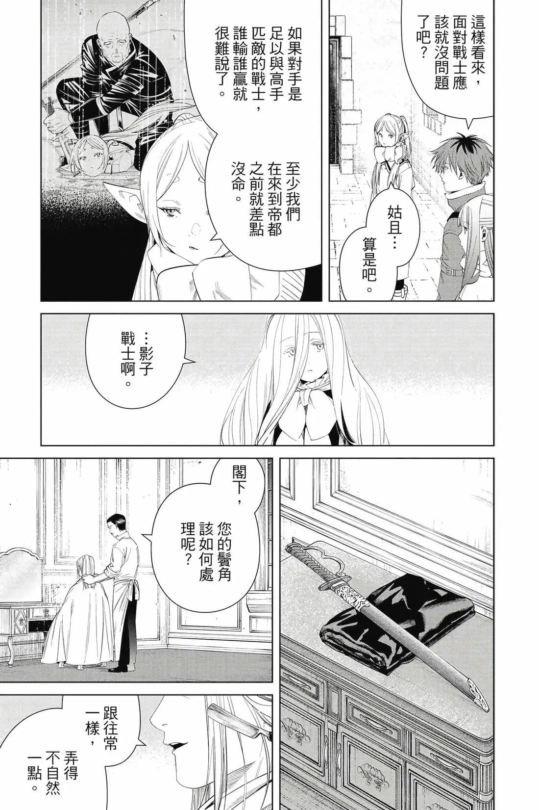 第 172 页
