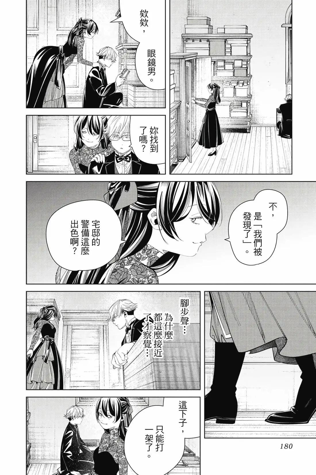 第 181 页