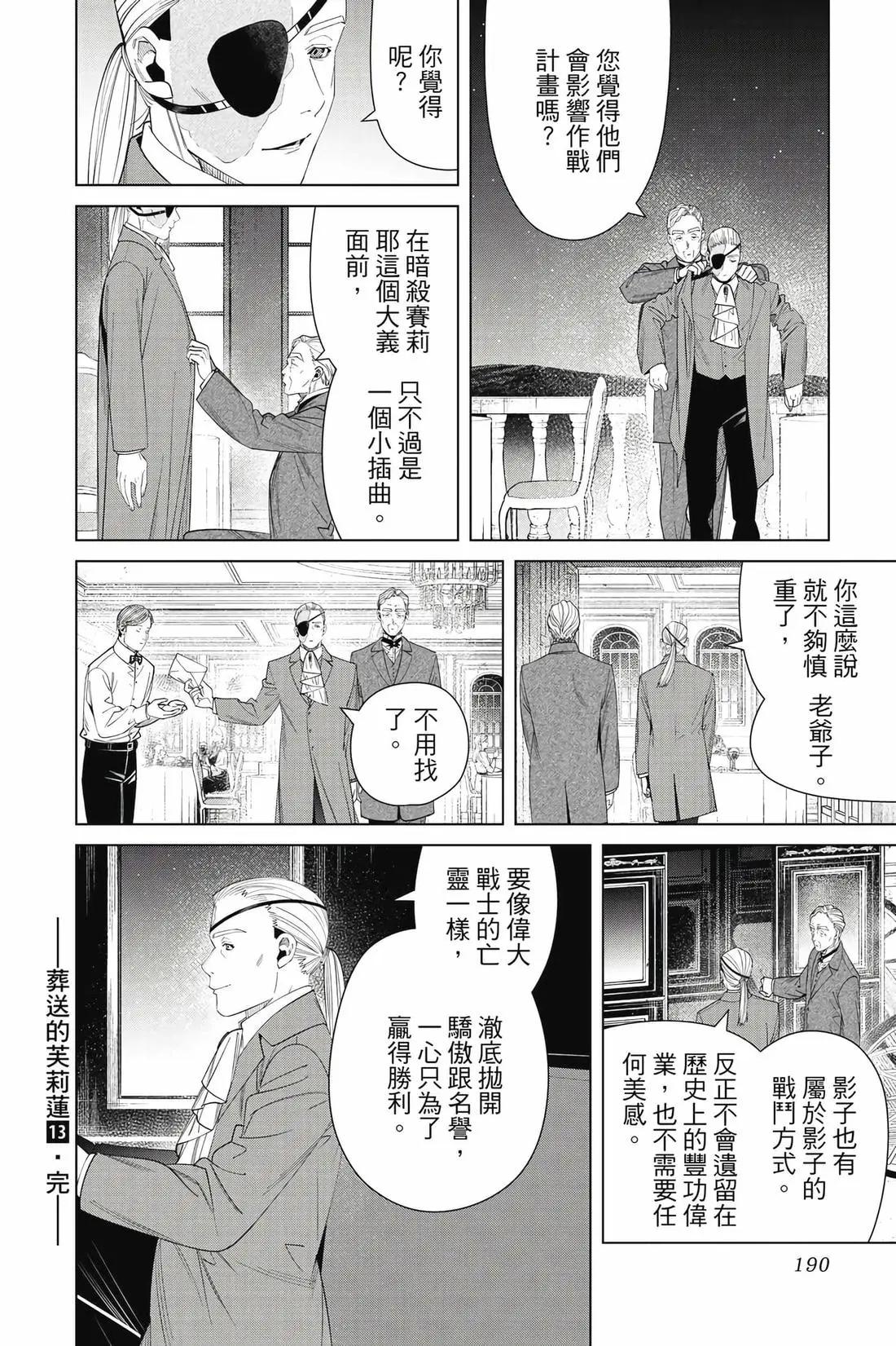 第 191 页