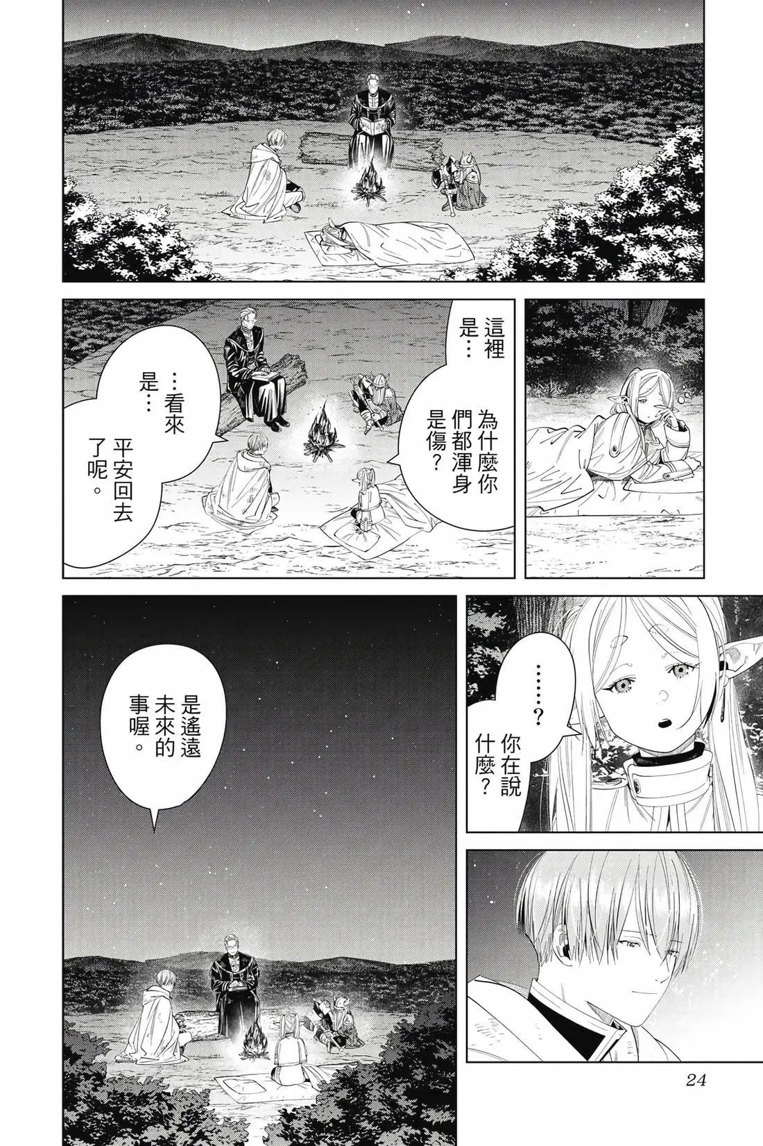 第 25 页