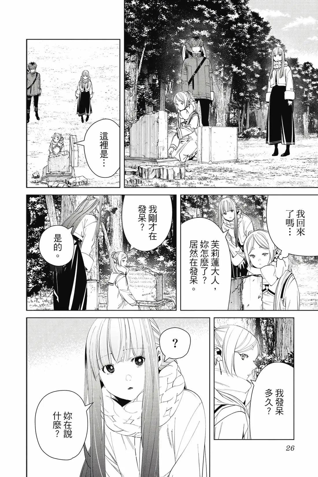 第 27 页