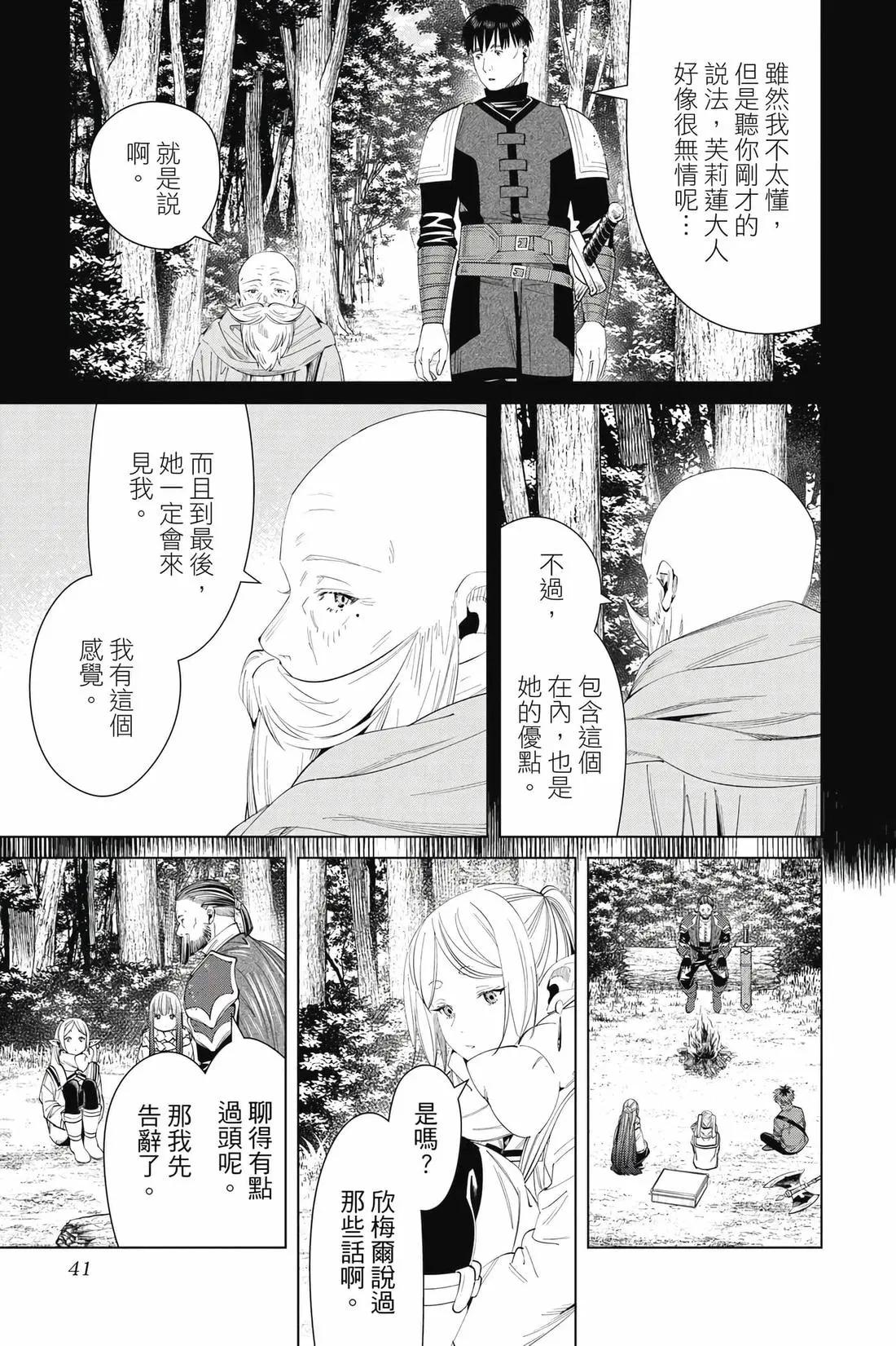 第 42 页
