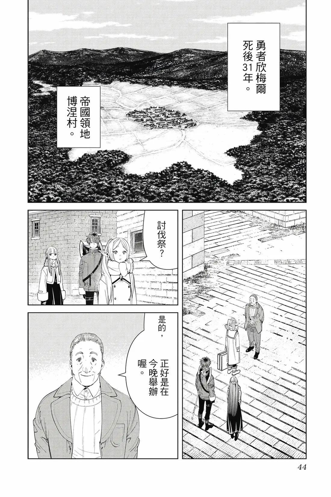 第 45 页