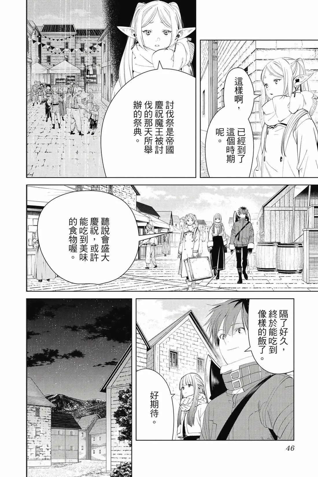 第 47 页