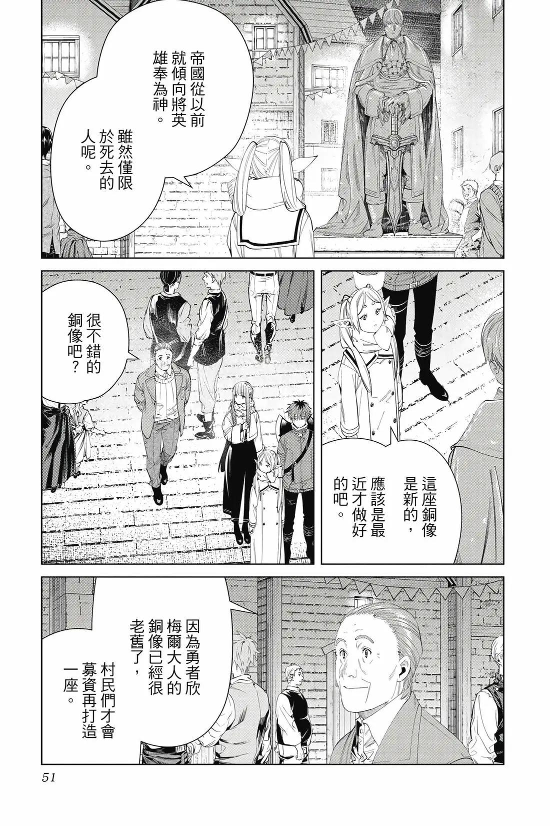 第 52 页
