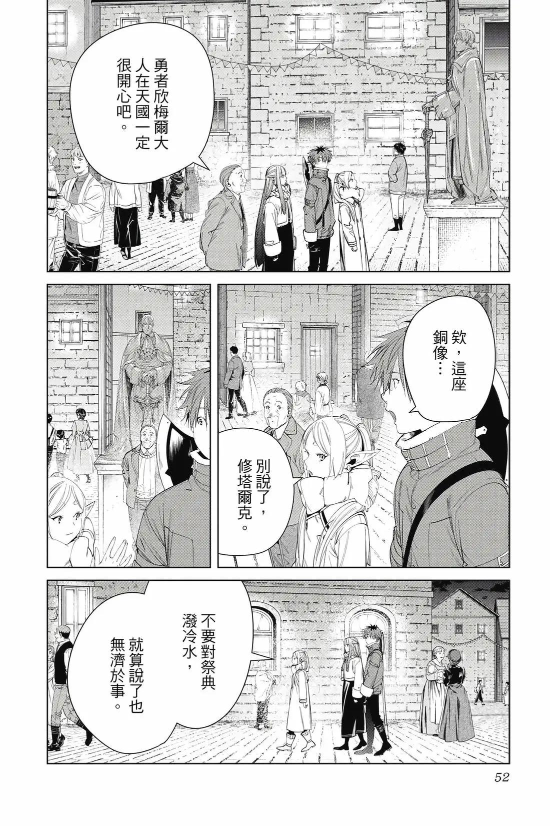 第 53 页