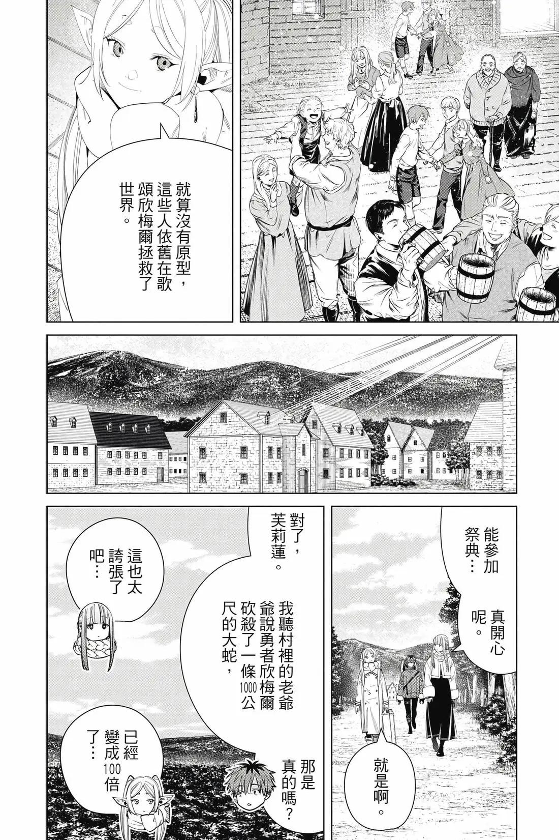第 61 页