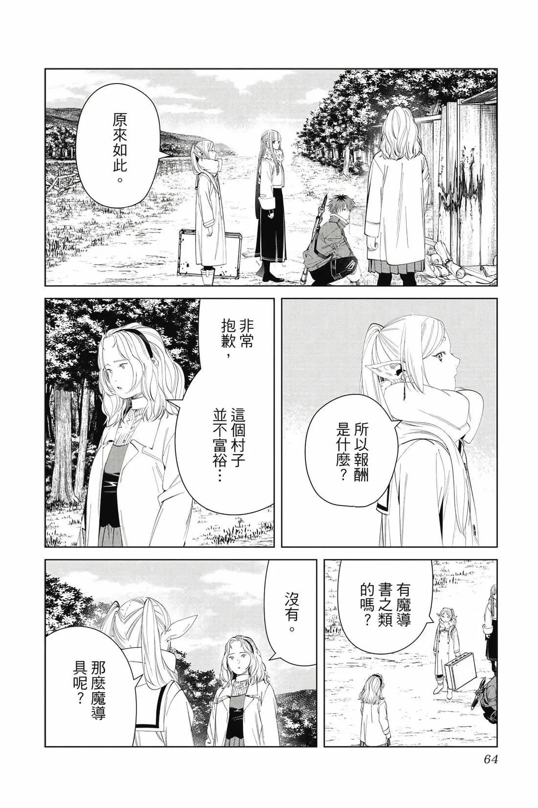 第 65 页