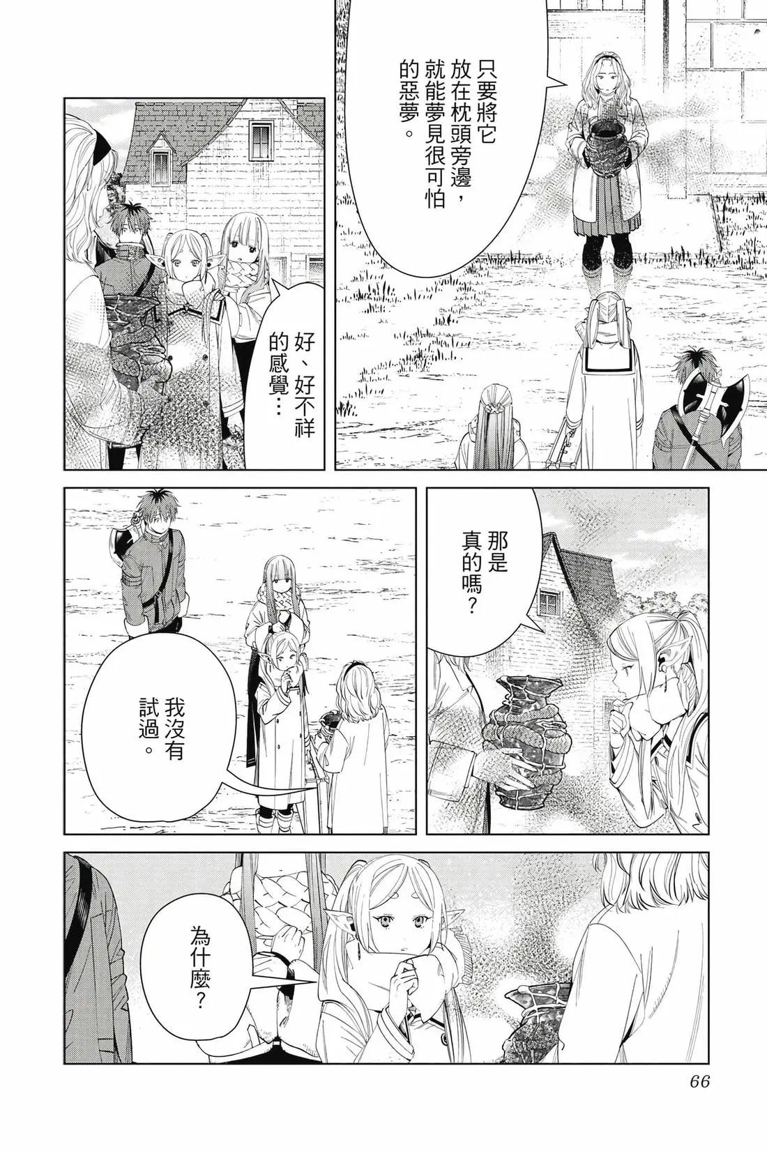第 67 页