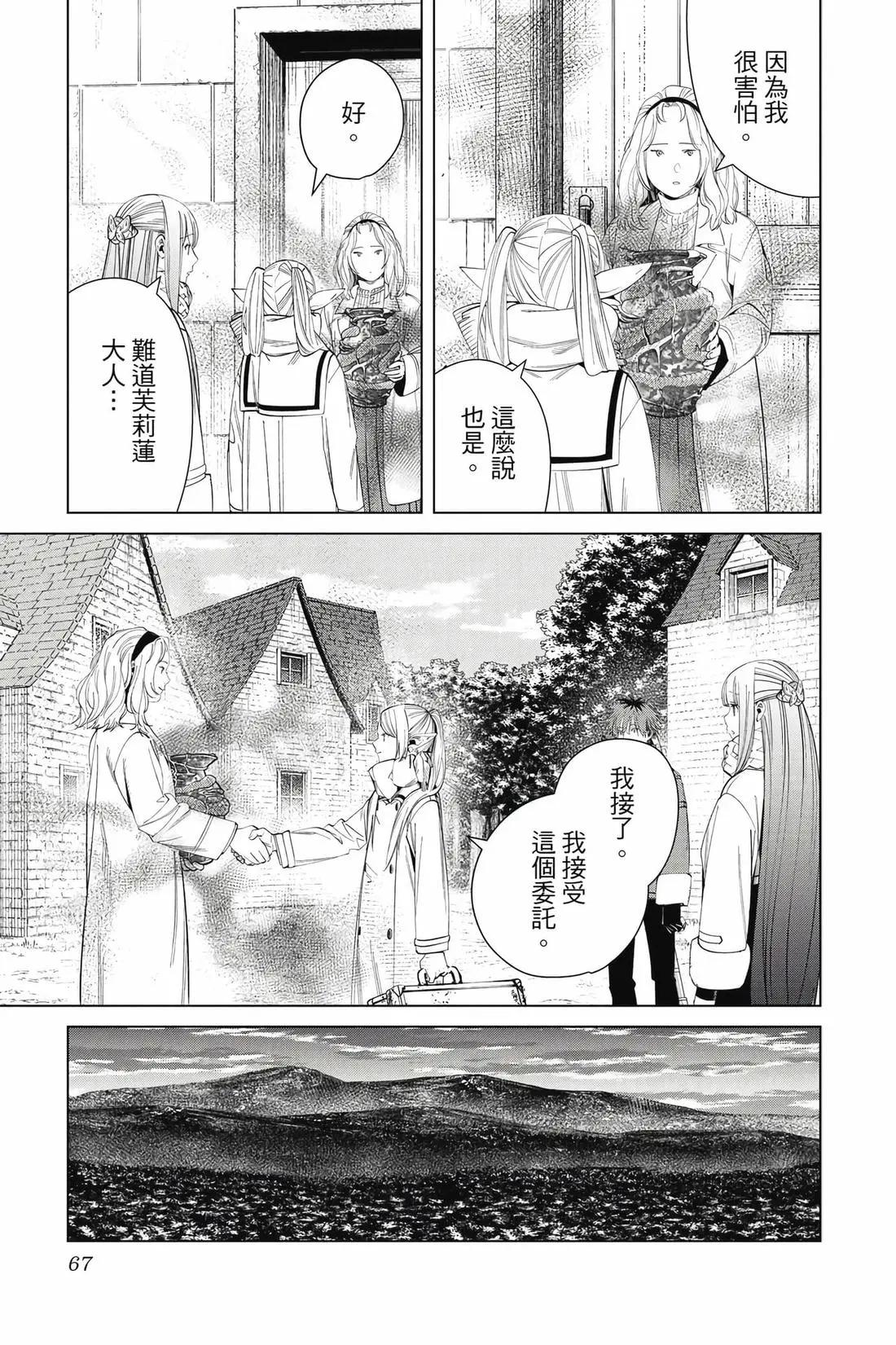 第 68 页