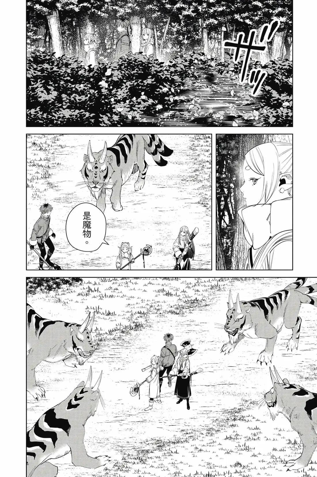 第 73 页