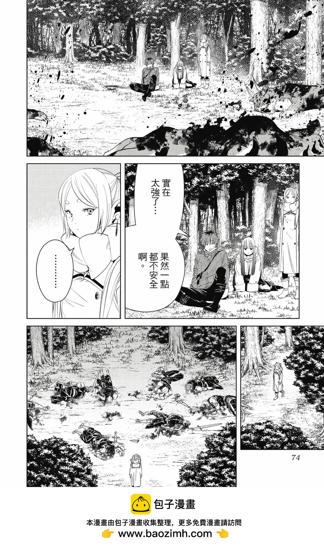 第 75 页