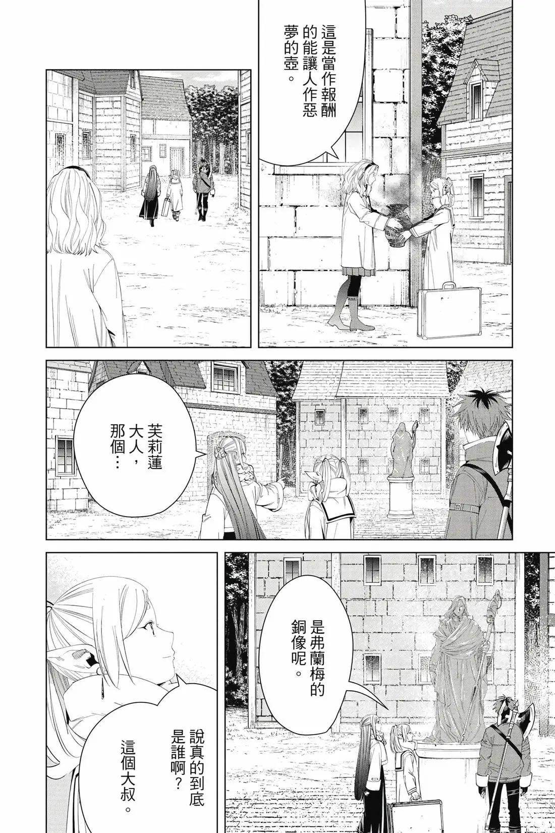 第 77 页