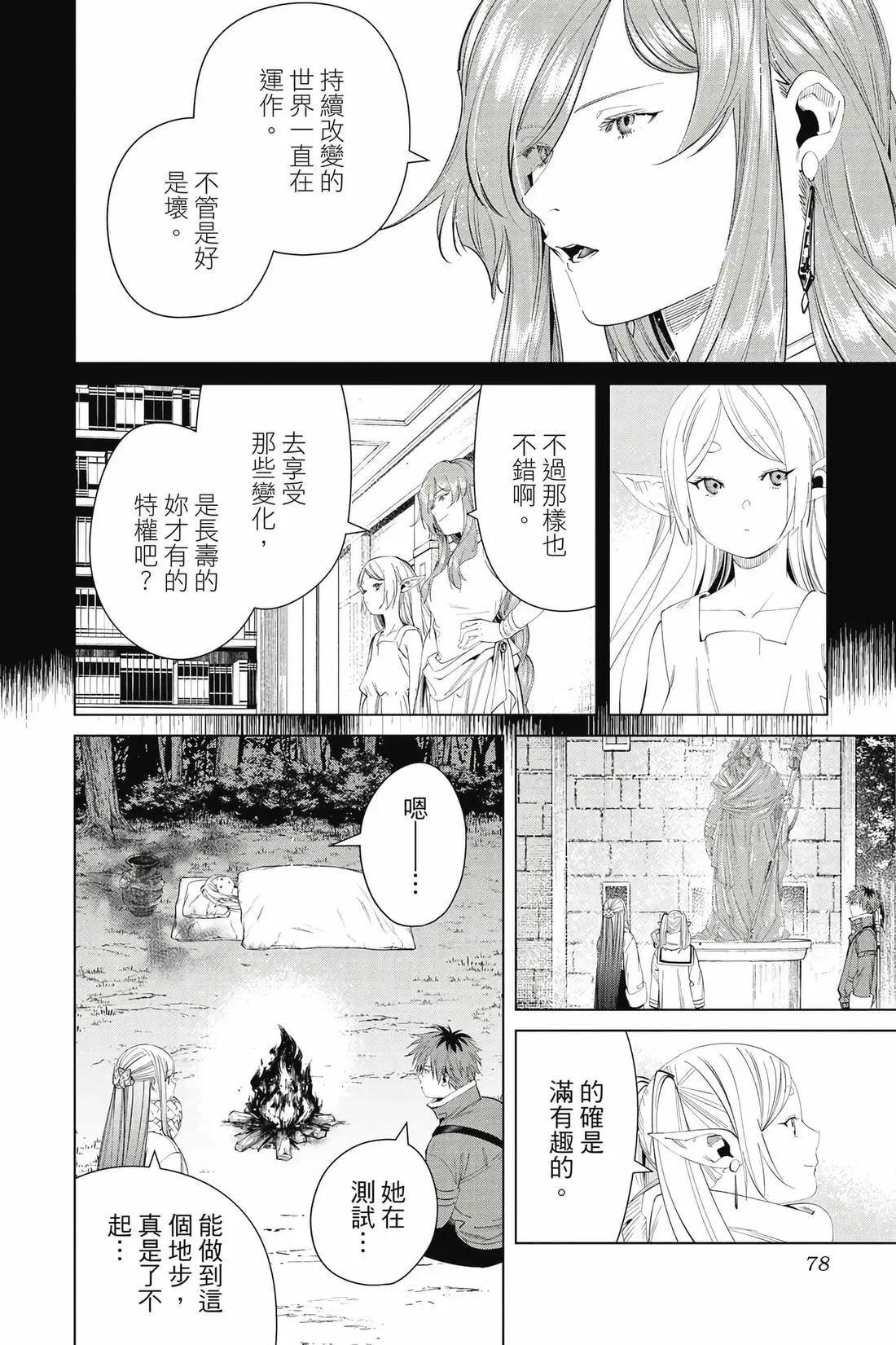 第 79 页