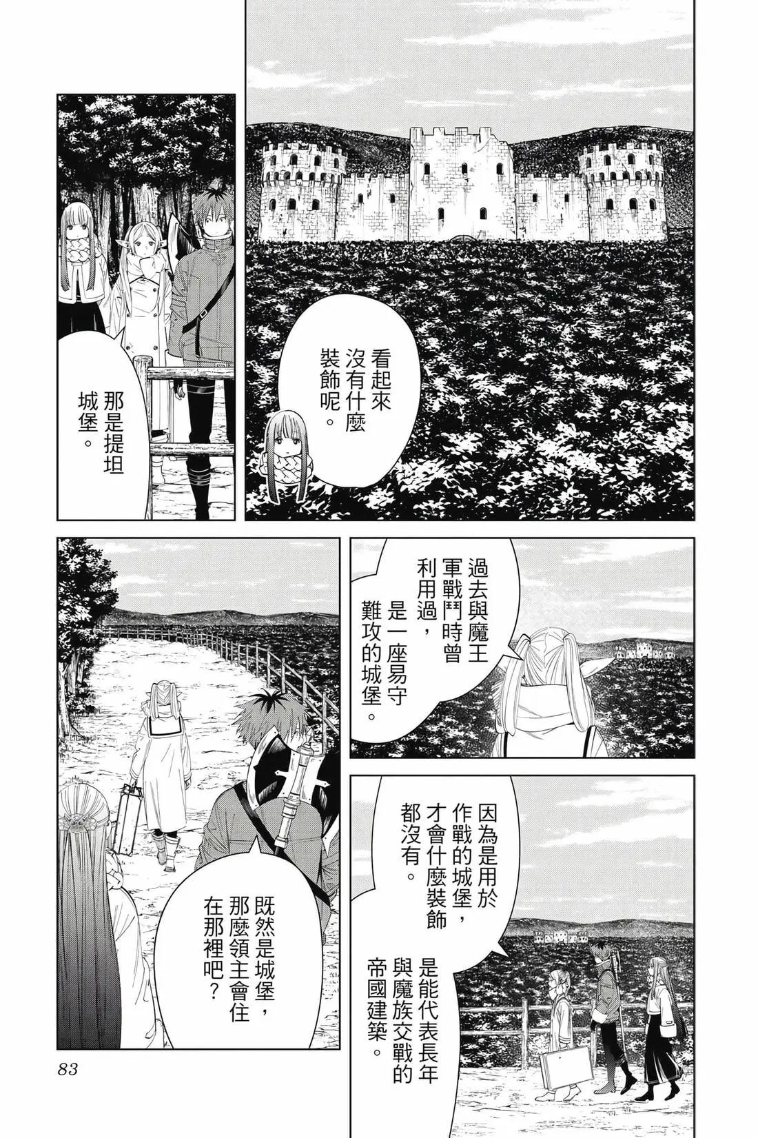 第 84 页