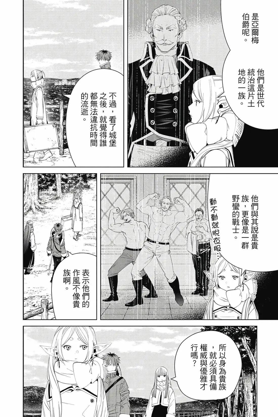 第 85 页