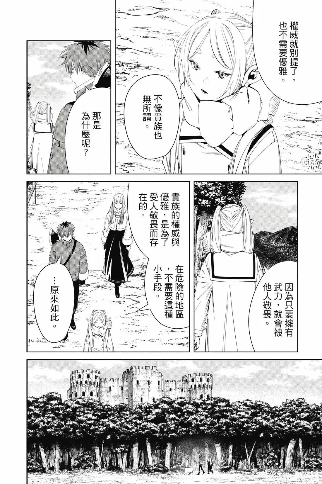 第 87 页