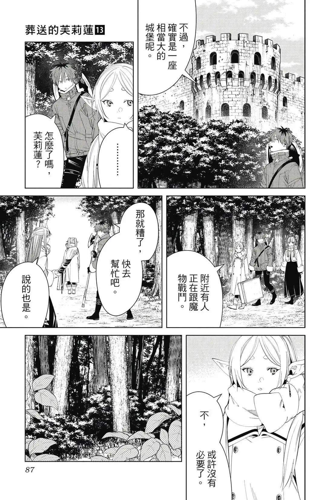 第 88 页
