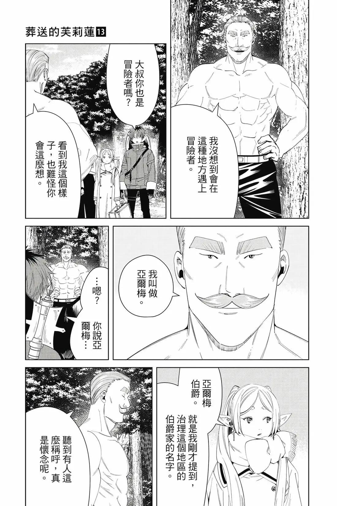 第 90 页