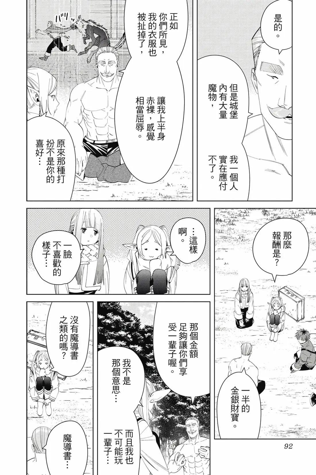第 93 页