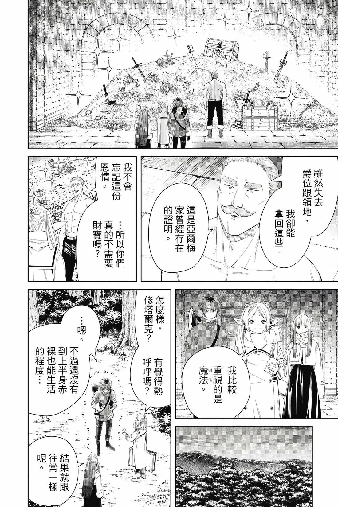 第 99 页