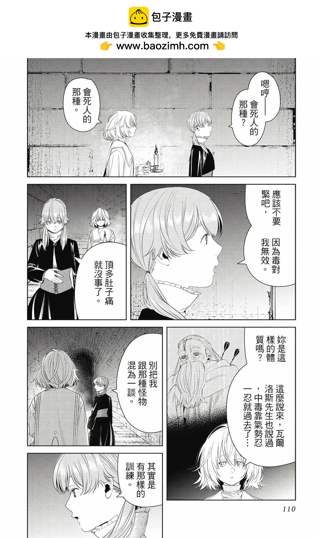 第 111 页