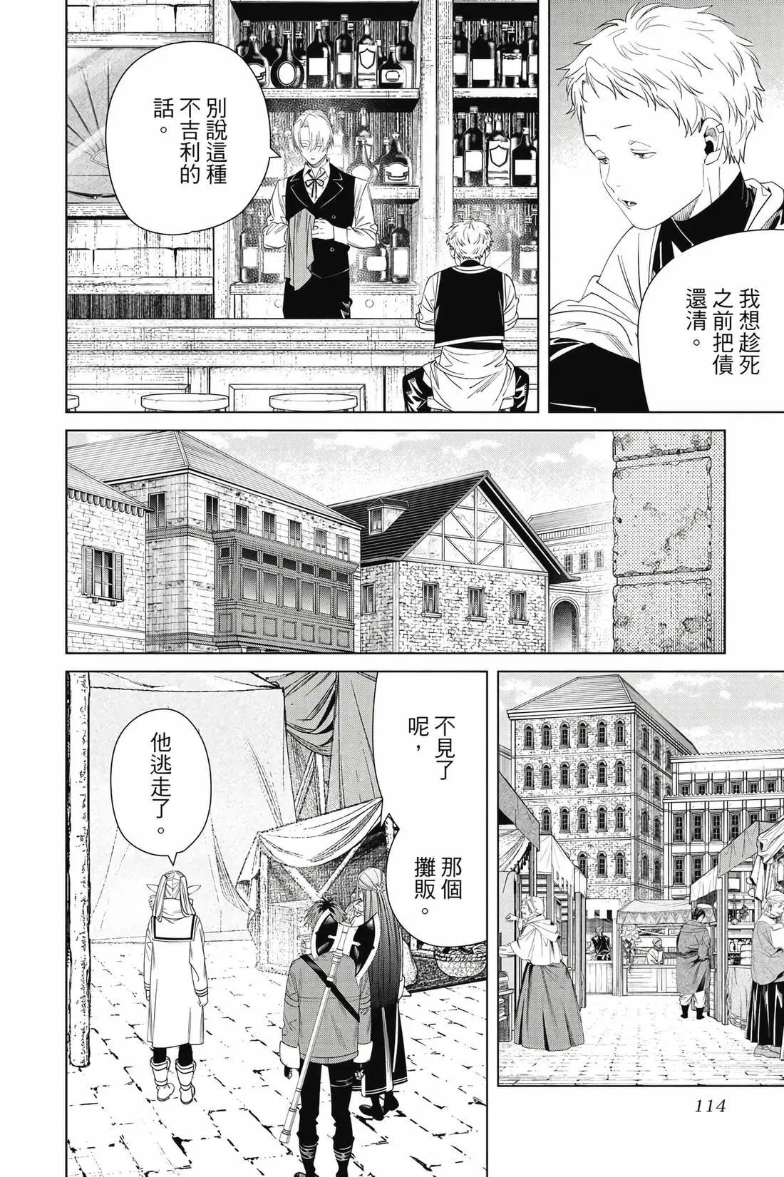 第 115 页