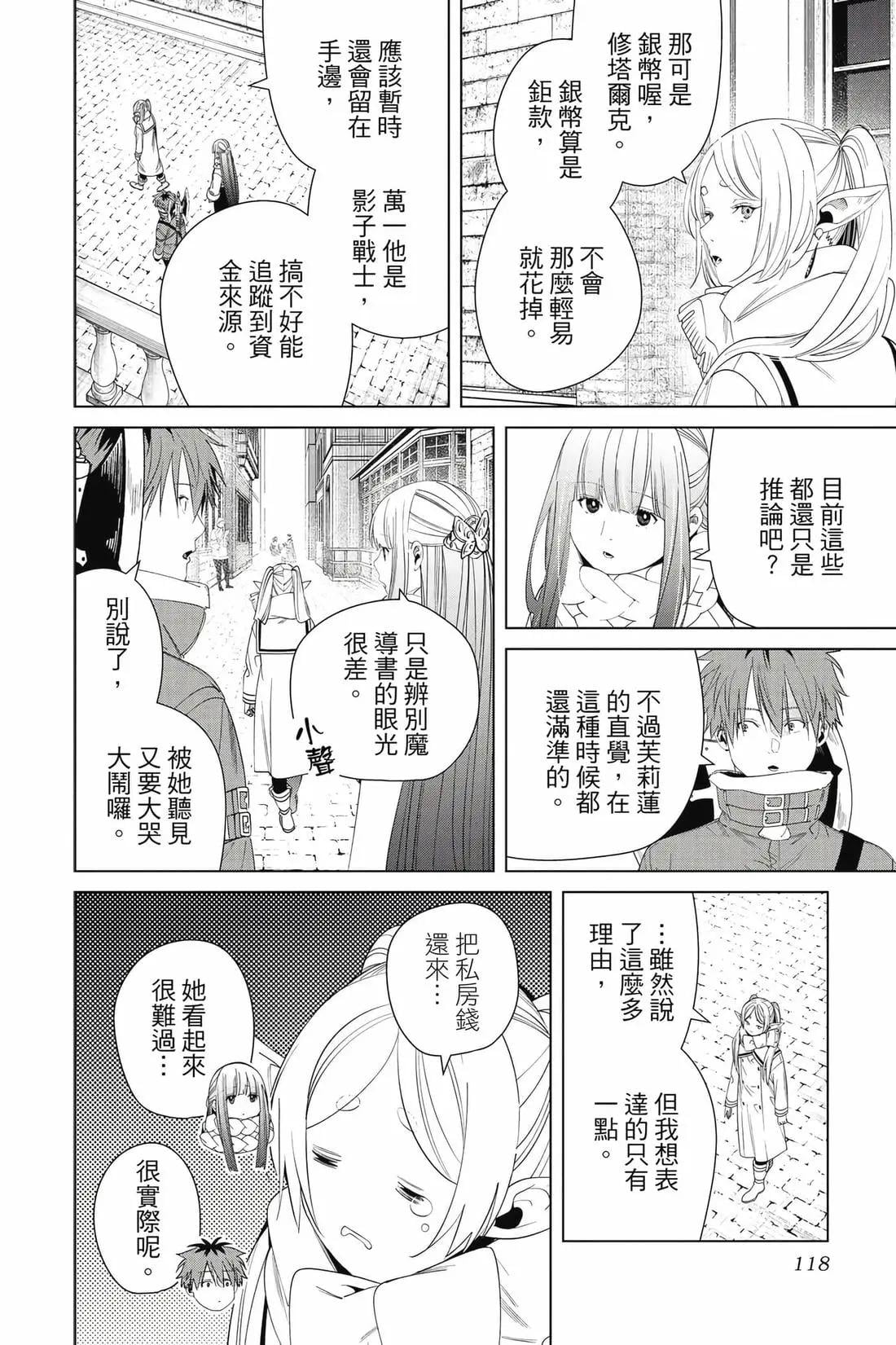 第 119 页