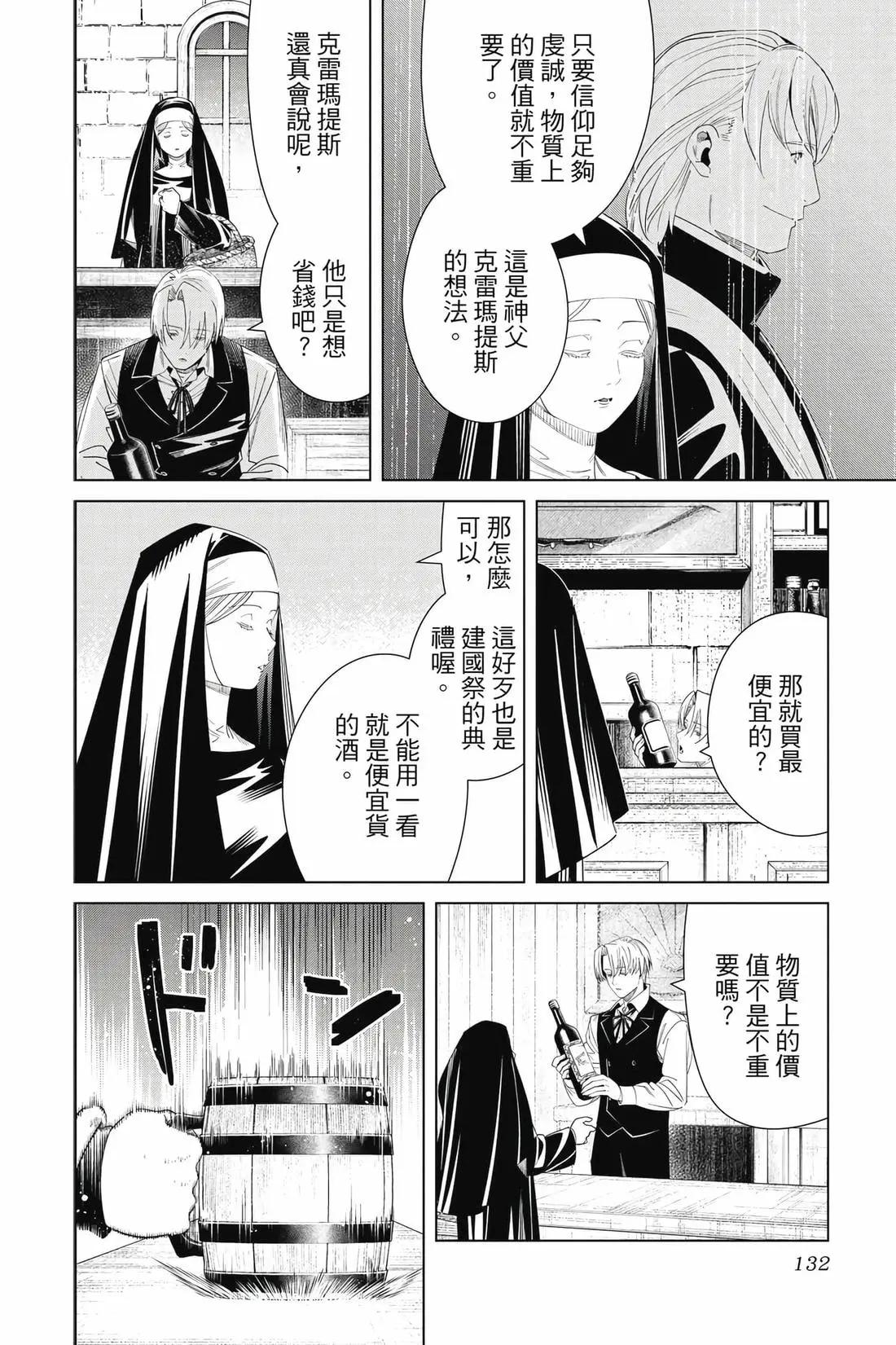 第 133 页