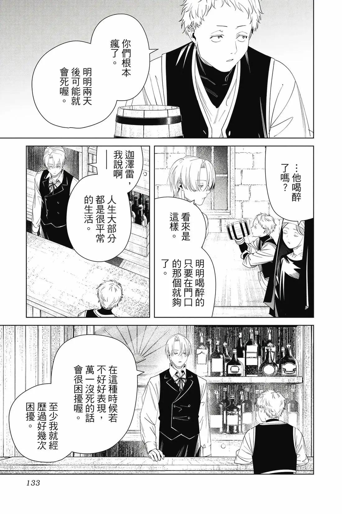 第 134 页