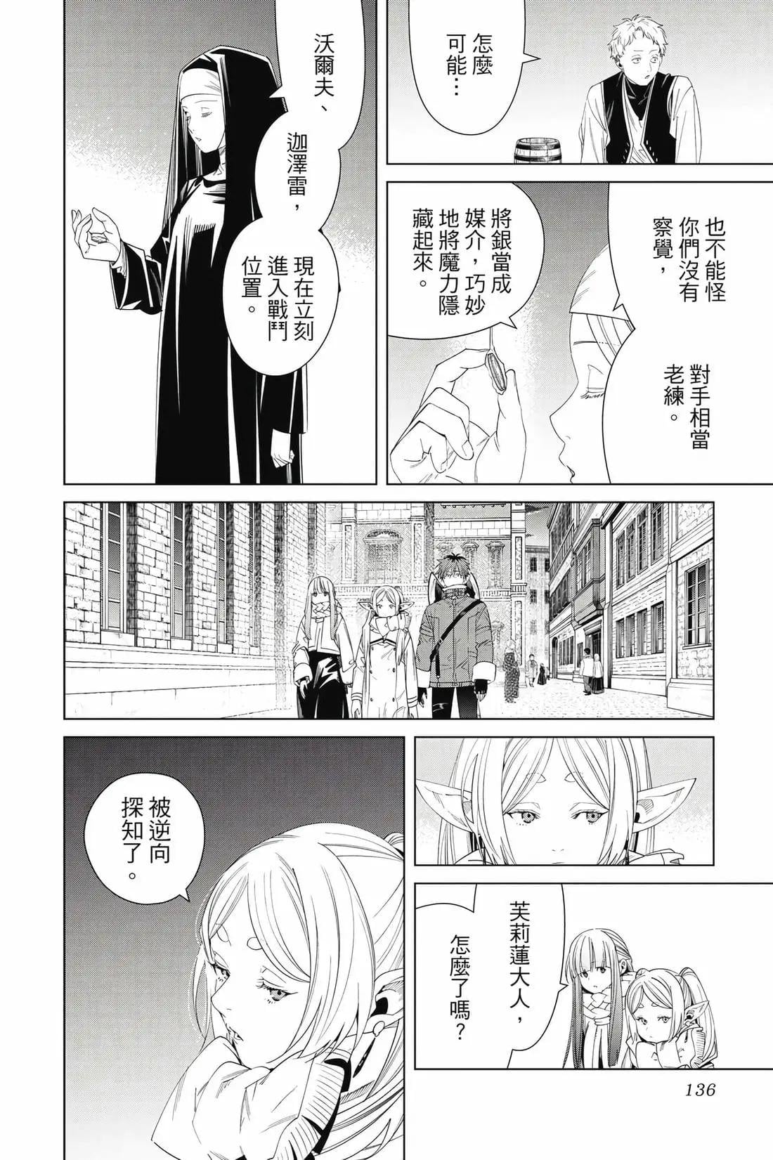 第 137 页